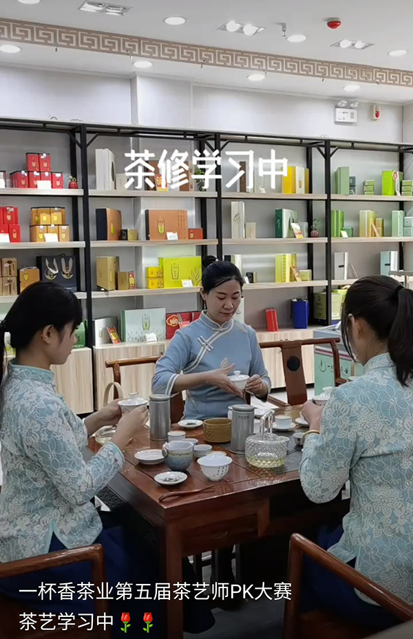 茶修學習