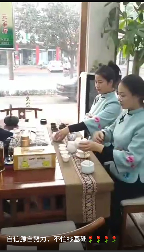 茶藝表演