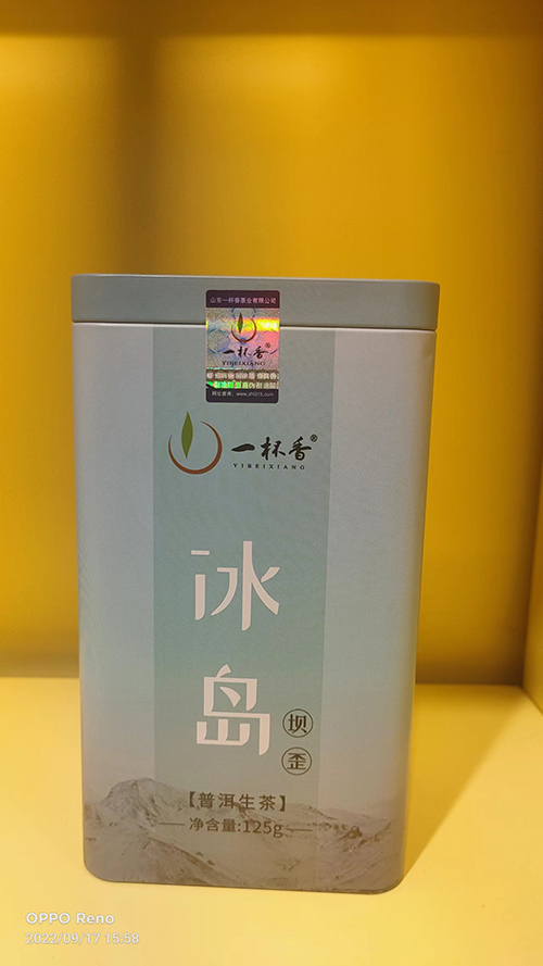 普洱生茶-冰島-壩歪 125克