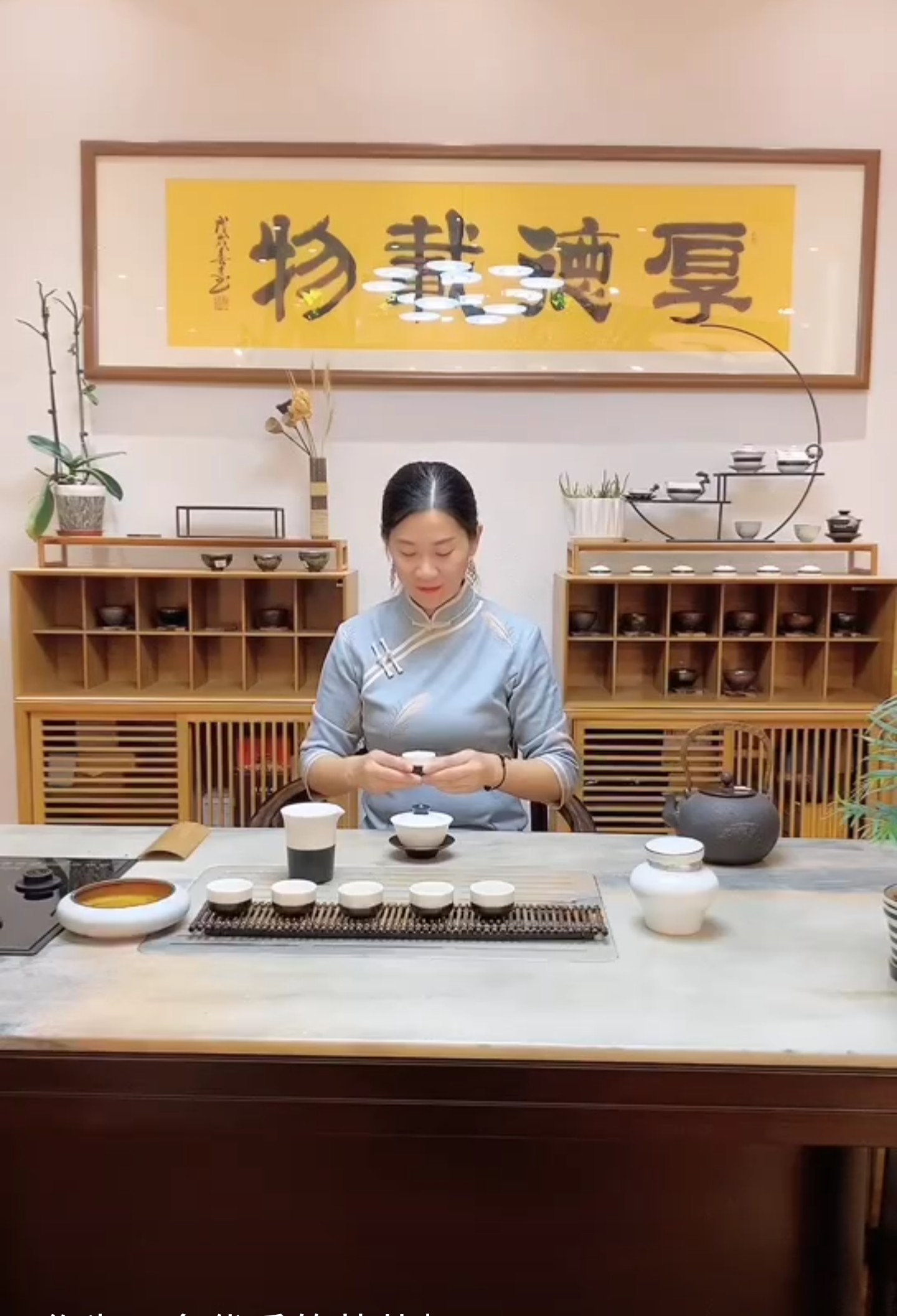 茶藝表演
