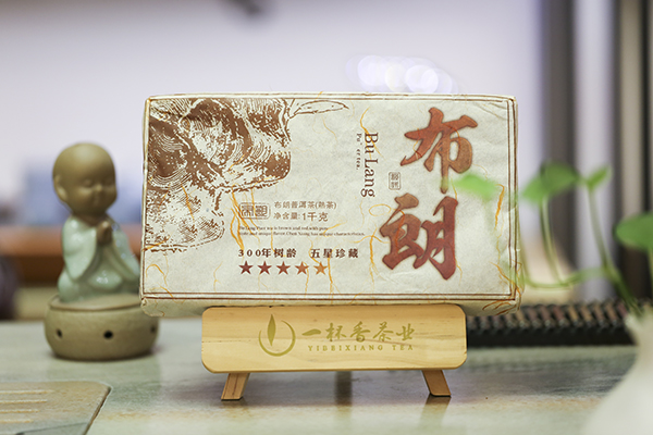 布朗山普洱茶（磚）（熟）