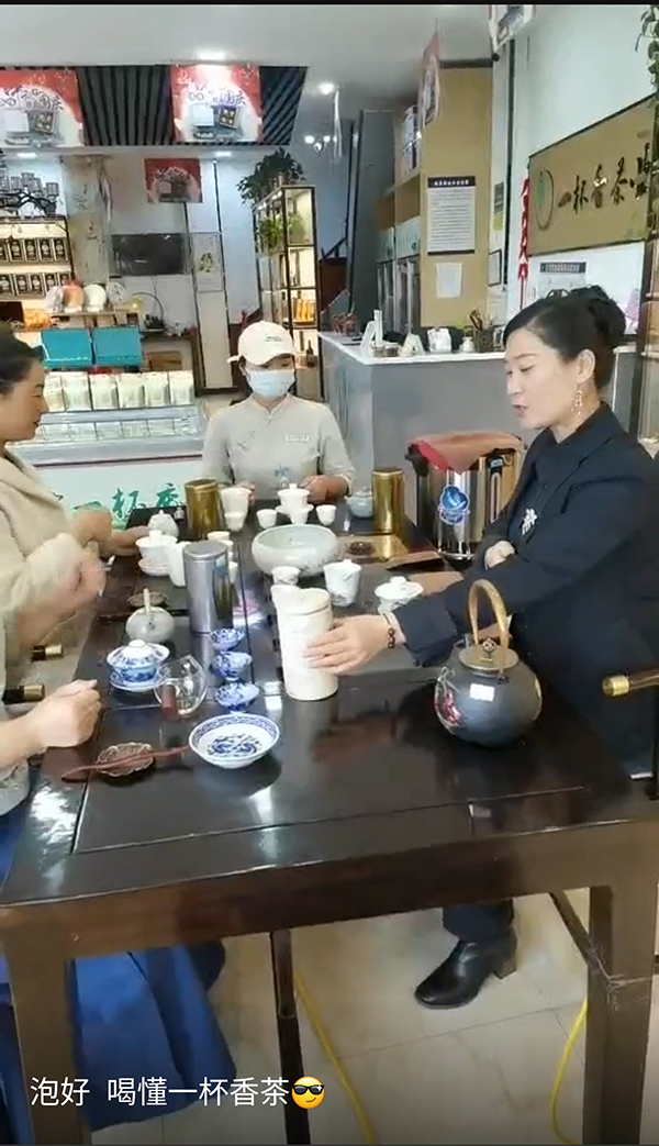 茶藝表演