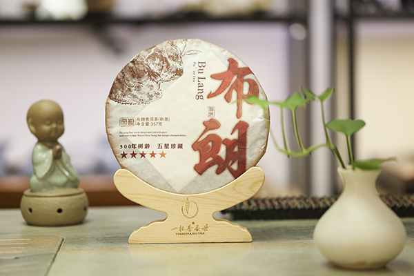 布朗山普洱茶（餅）（熟）