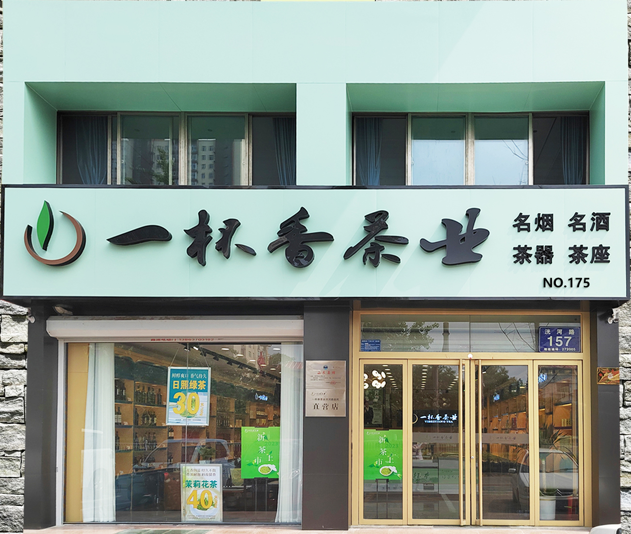 簽約喜報 | 濟寧托管聯營店再添新秀！