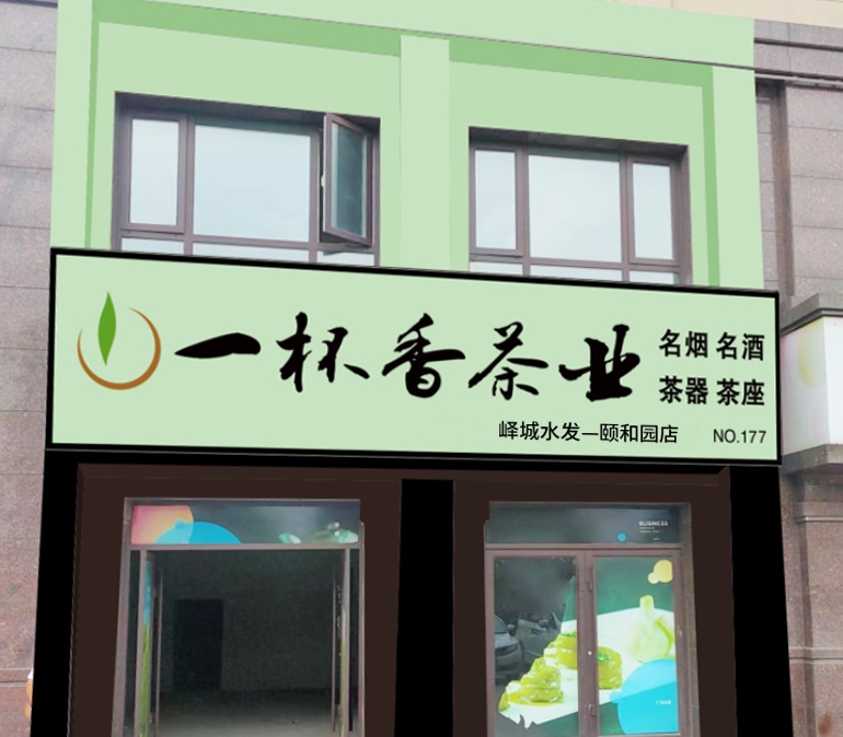 簽約喜報 | 熱烈祝賀，棗莊市再添加盟店！