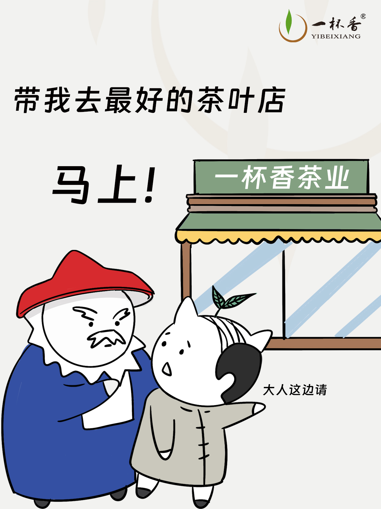 我一個賣茶的能有什么壞心思，為非是想要你