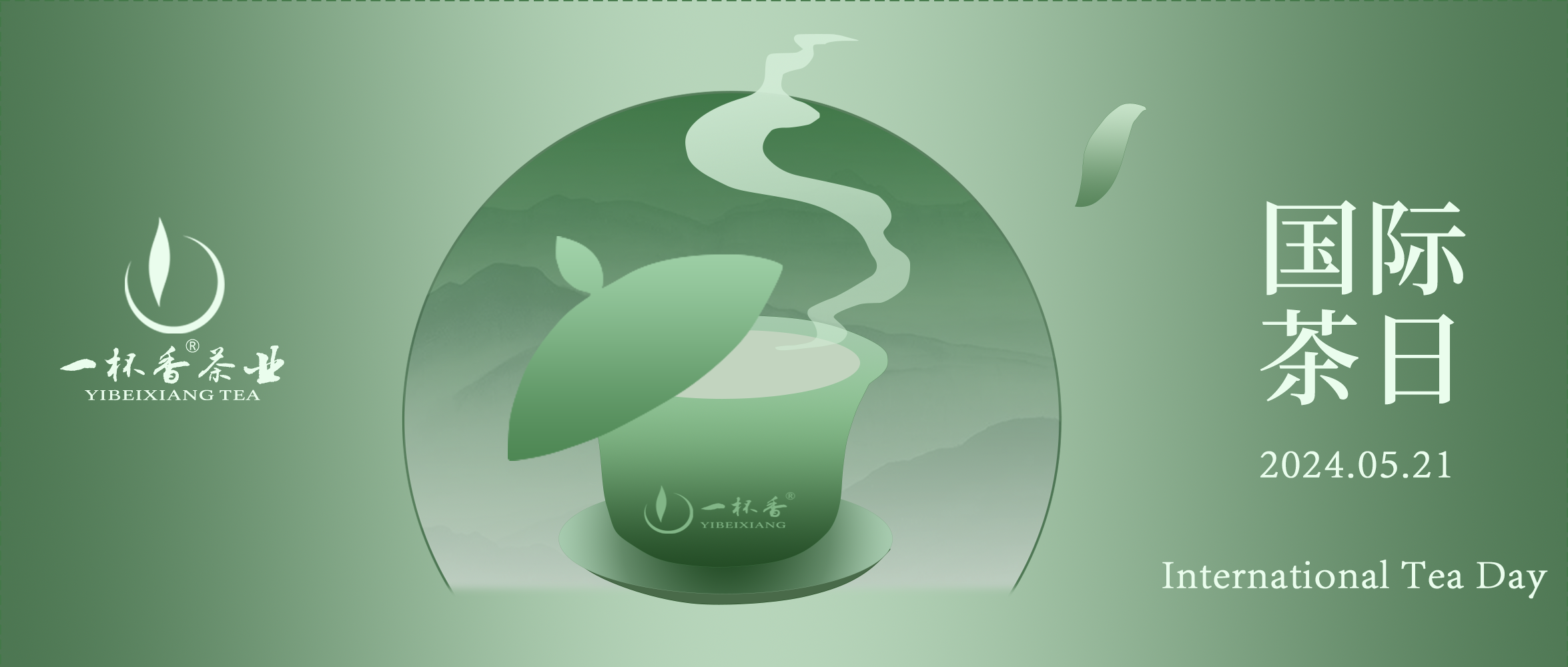5.21國際茶日 | 一杯中國茶