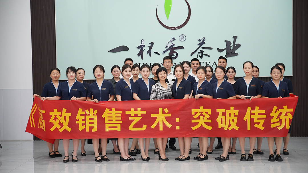 一杯香茶業開展《高效銷售藝術：突破傳統的銷售技巧》培訓會