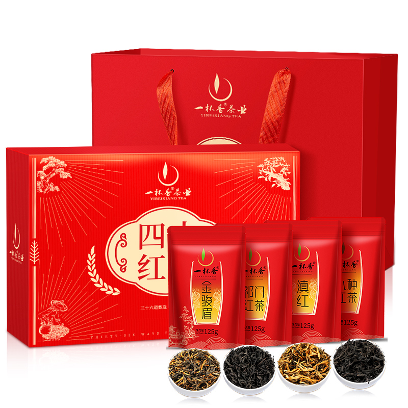 四大紅茶組合