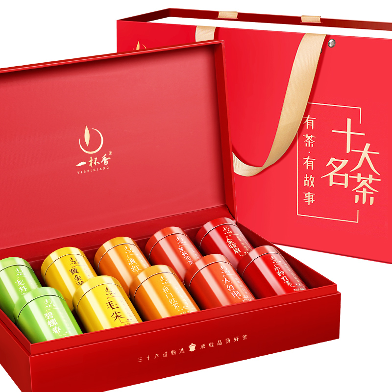 十大名茶禮盒