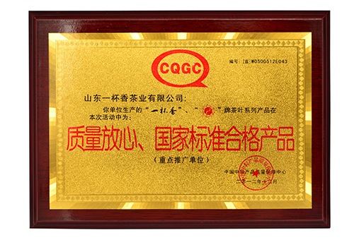 質量放心、國家標準合格產品